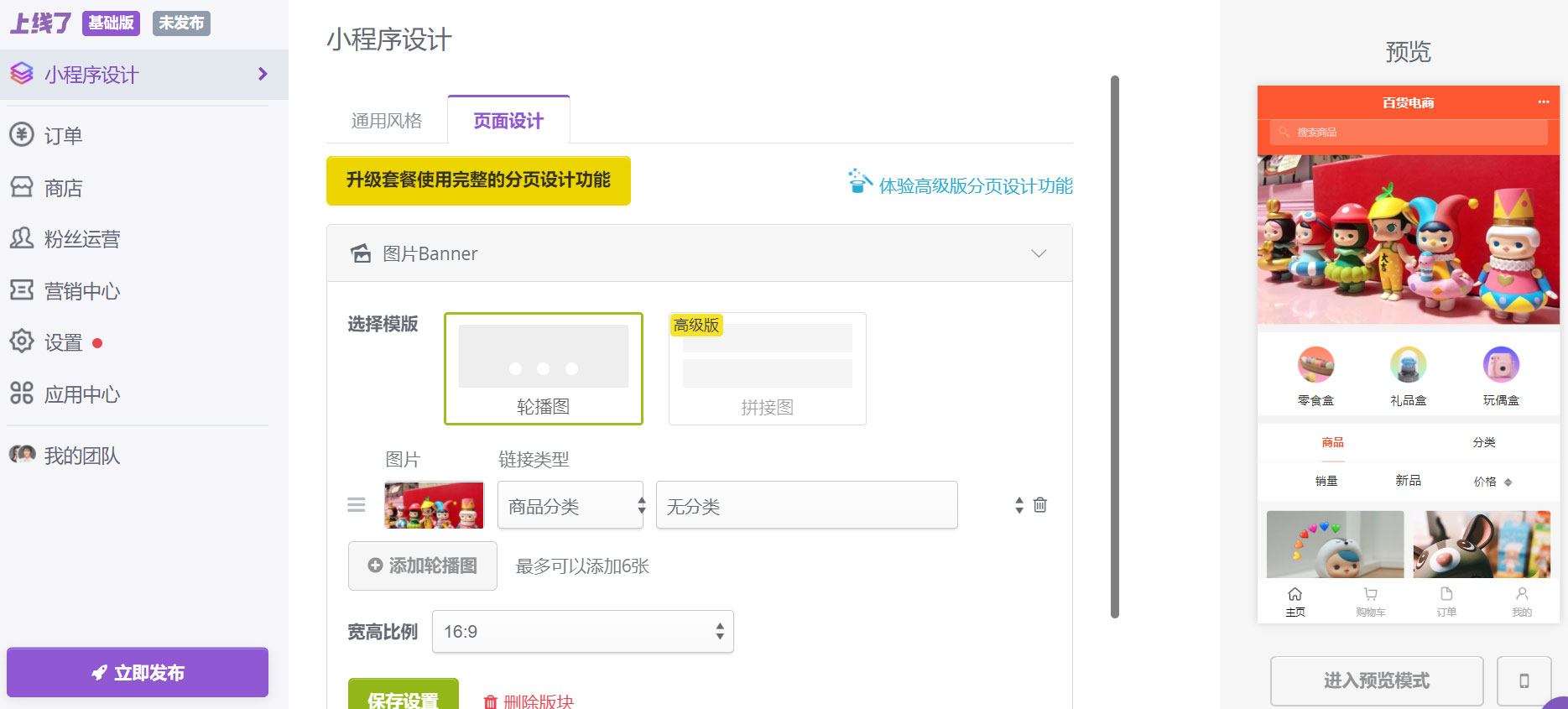 盲盒小程序 盲盒小程序